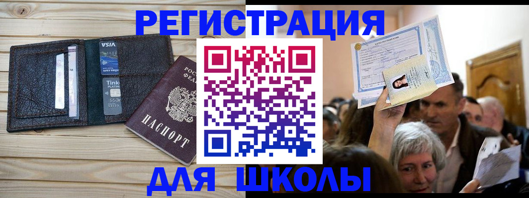 прописка для кредита в Кемерово